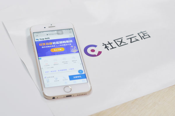 社区团购的运营以及盈利模式有哪些?