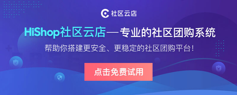 社区团购引流推广怎么做?