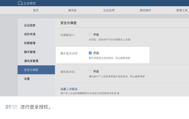 2022年企业微信怎么开通（图文版）？企业微信怎么开通需要收费吗？