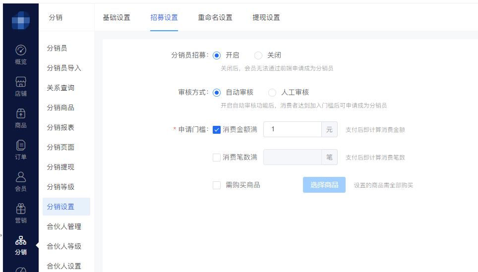 跨境电商独立站怎么样玩分销，全流程