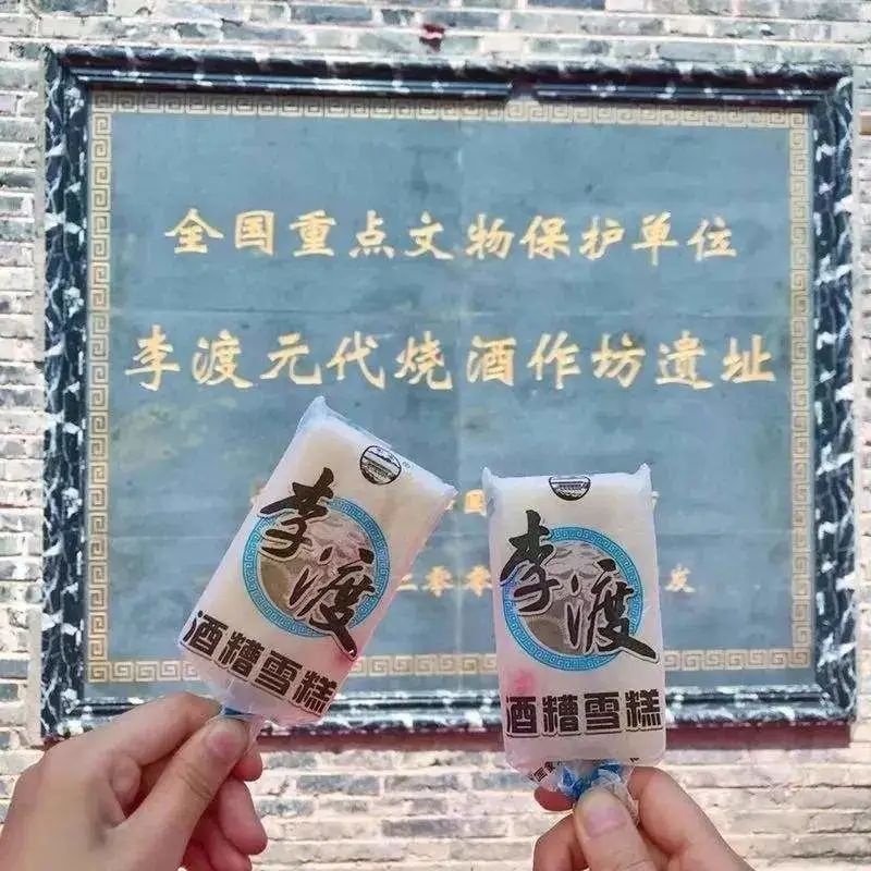 一杯李渡醉古今 ,揭秘“国宝李渡”背后的营销密码