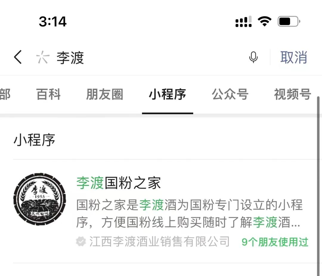 一杯李渡醉古今 ,揭秘“国宝李渡”背后的营销密码