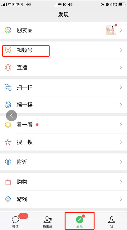怎样将小程序的流量快速聚集到视频号直播？