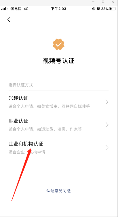怎样将小程序的流量快速聚集到视频号直播？