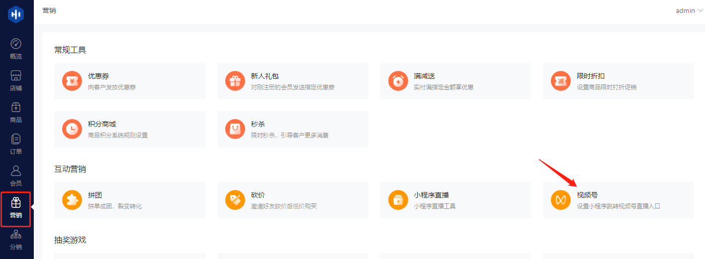 怎样将小程序的流量快速聚集到视频号直播？