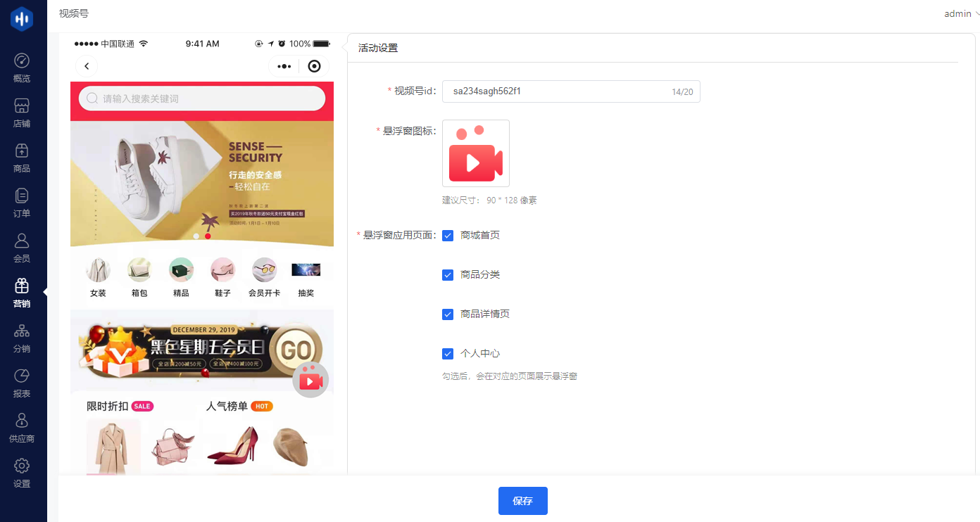 怎样将小程序的流量快速聚集到视频号直播？