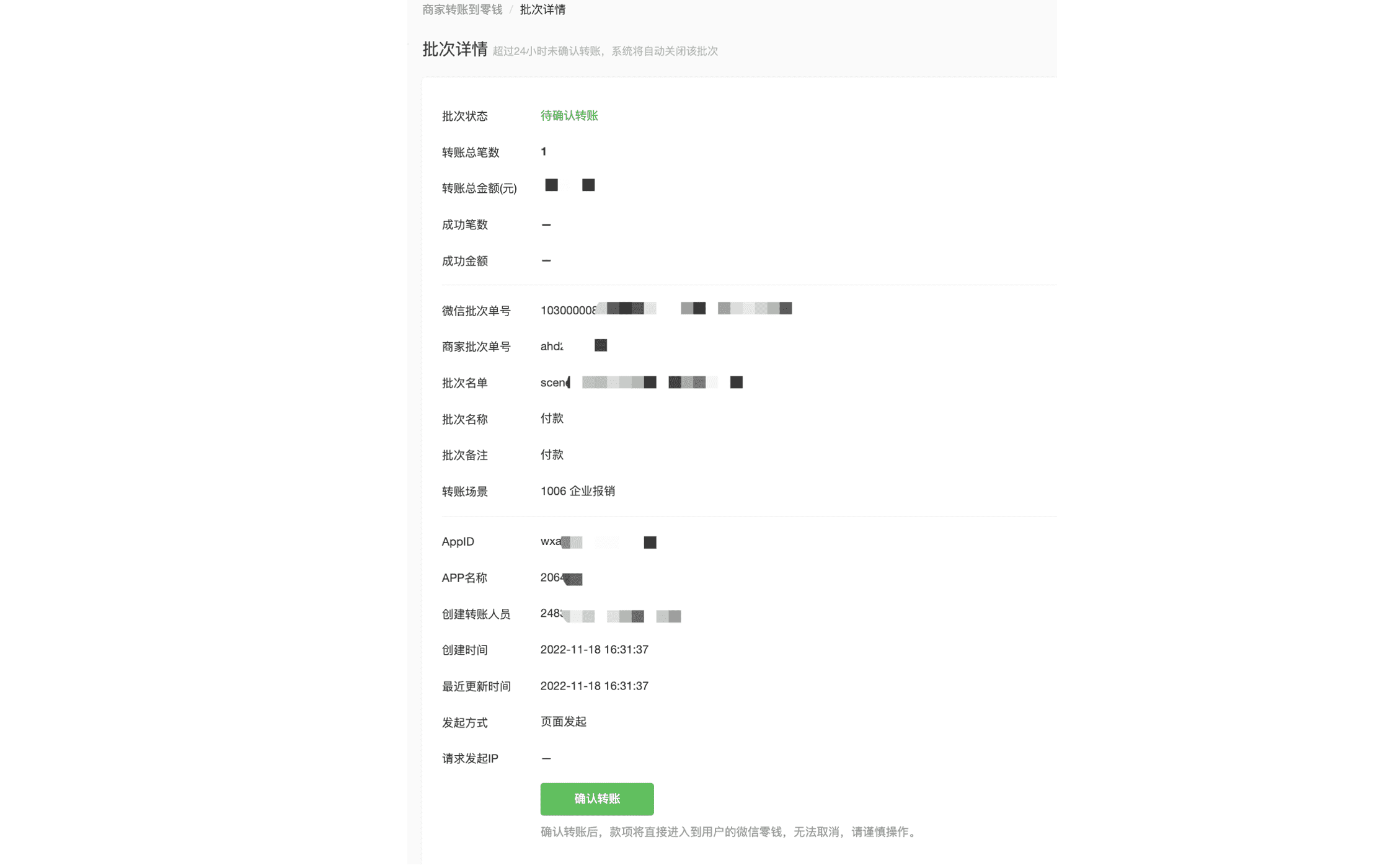 商家转账到零钱的具体使用流程是什么？