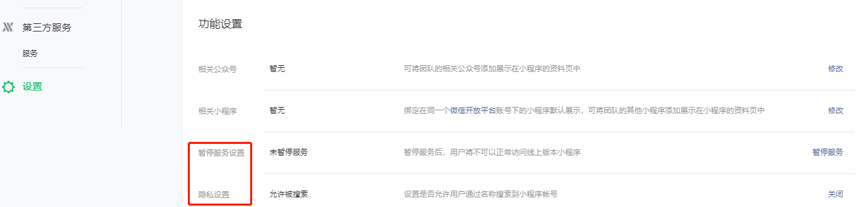 小程序发布后搜索不到的原因有哪些?