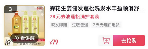 掉粉百万,蜂花捡“粉”一半,国货品牌如何借势出圈?