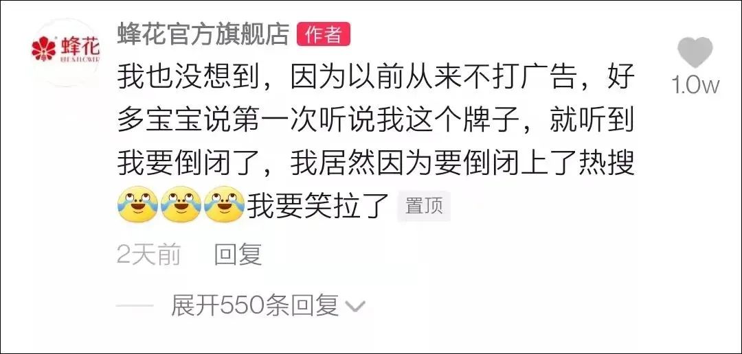 掉粉百万,蜂花捡“粉”一半,国货品牌如何借势出圈?