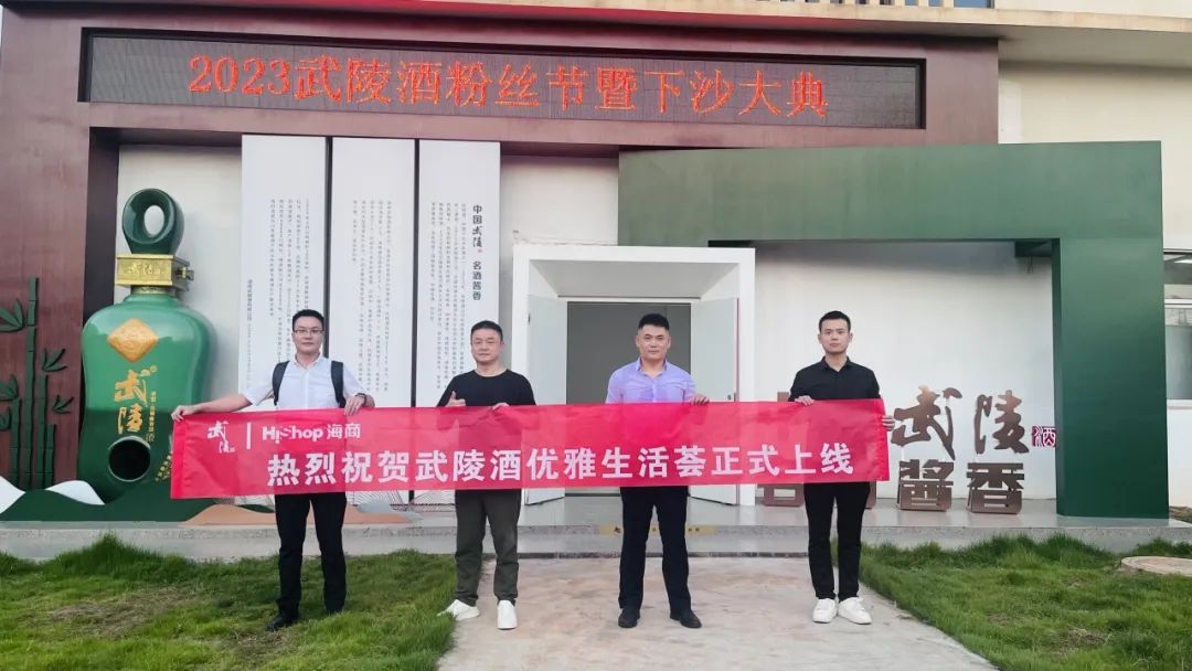 两项首发！名酒武陵上演高端酱酒“C化”新玩法