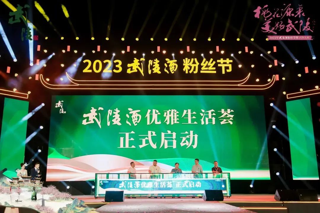 两项首发！名酒武陵上演高端酱酒“C化”新玩法
