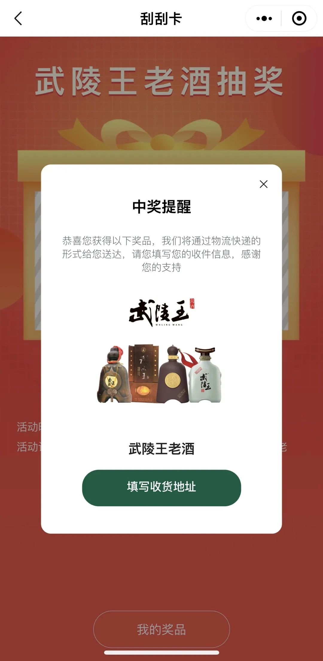 两项首发！名酒武陵上演高端酱酒“C化”新玩法