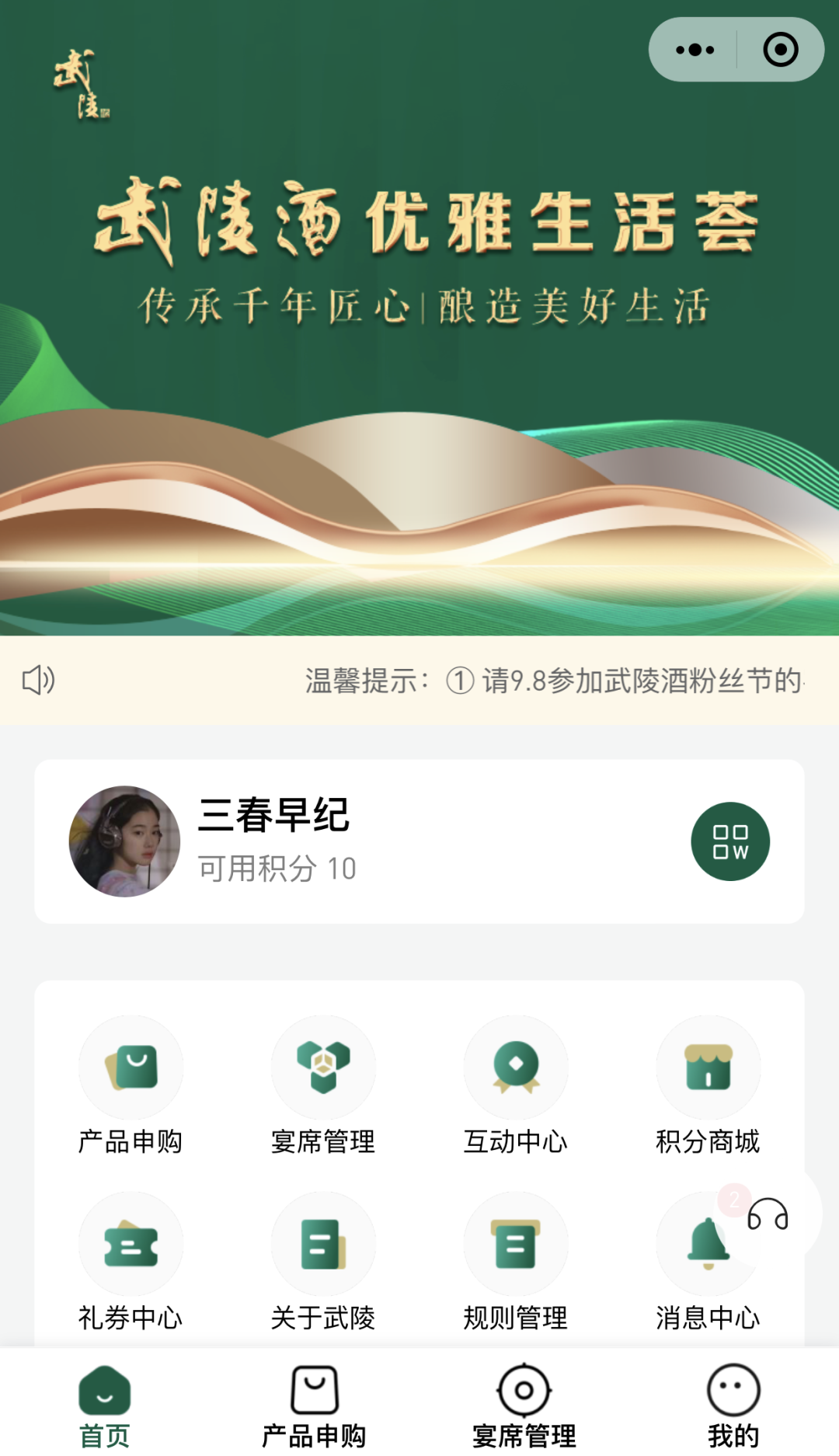 两项首发！名酒武陵上演高端酱酒“C化”新玩法