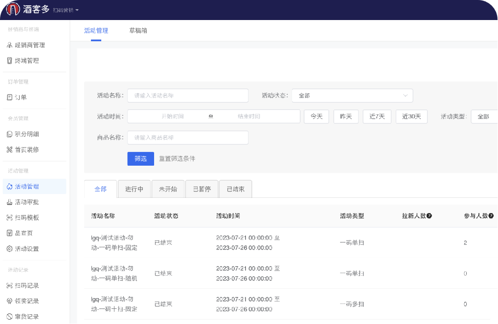 重磅来袭|酒客多优米官网首页下载app营销解决方案正式发布上线！