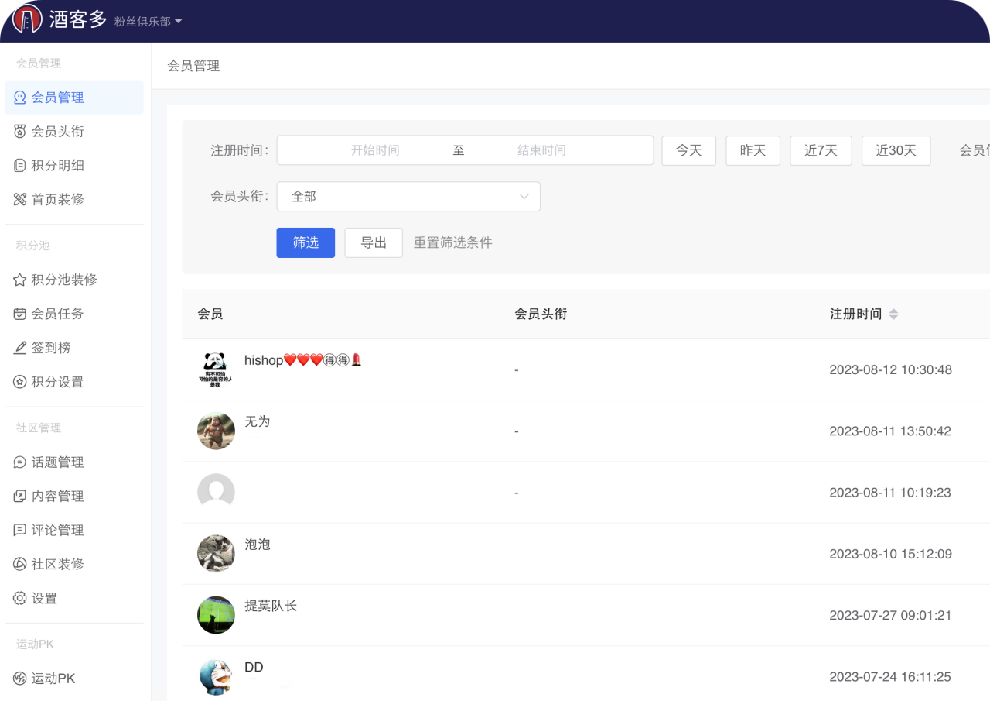 重磅来袭|酒客多优米官网首页下载app营销解决方案正式发布上线！