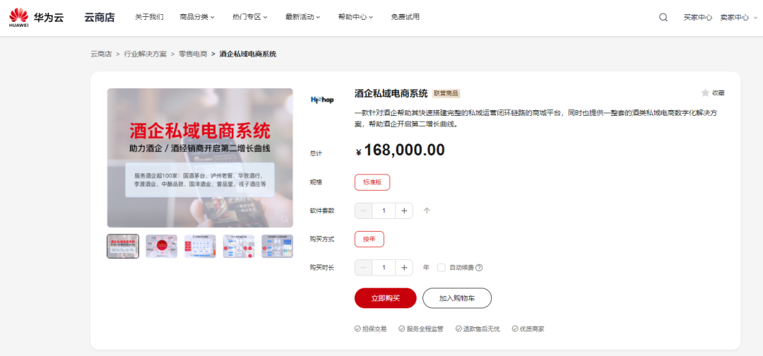 华为云 x 优米体育中心 | 与智者同行、为创新加速
