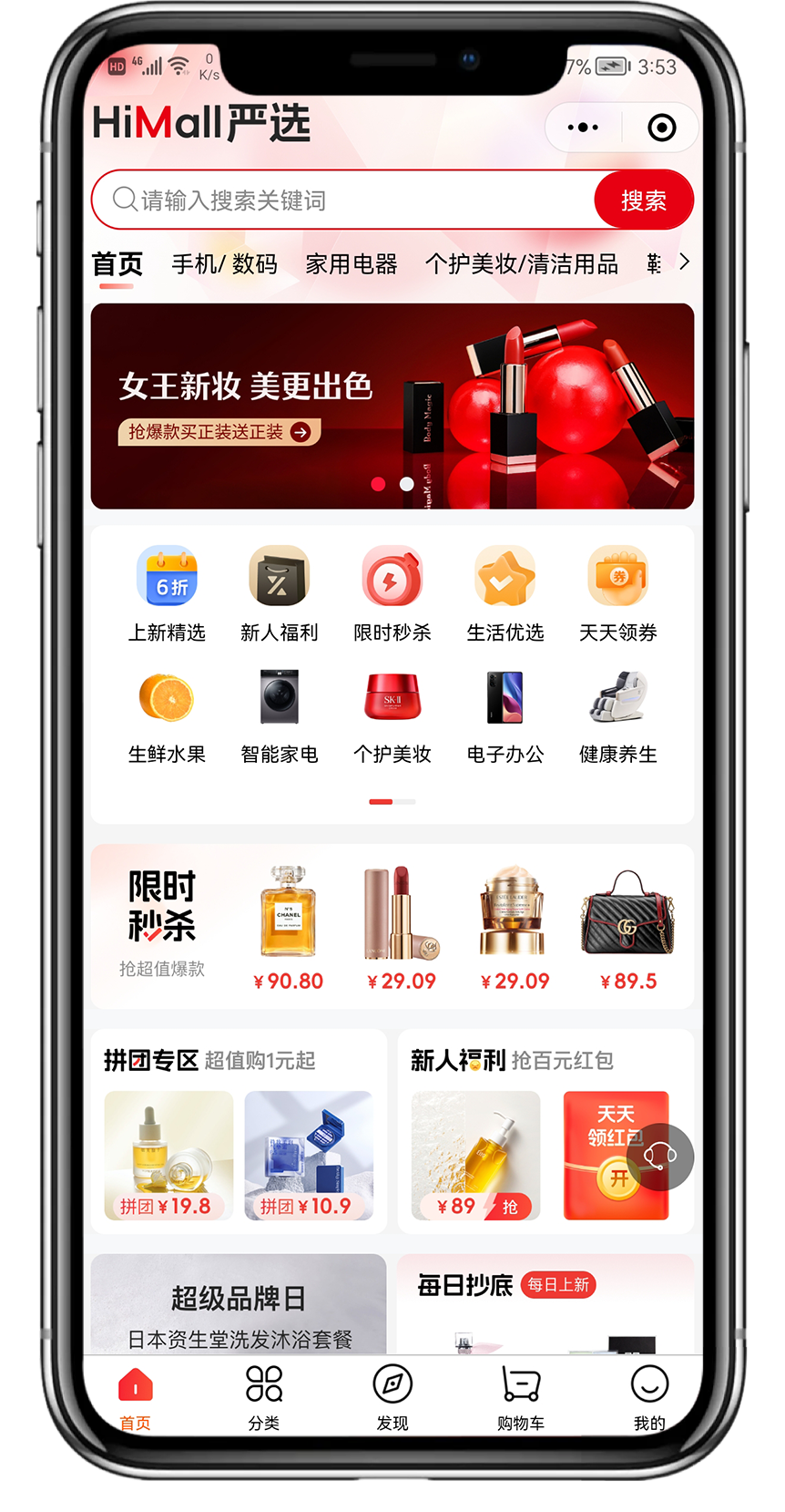 全新界面！全新体验！HiMall小程序商城UI界面升级改版啦