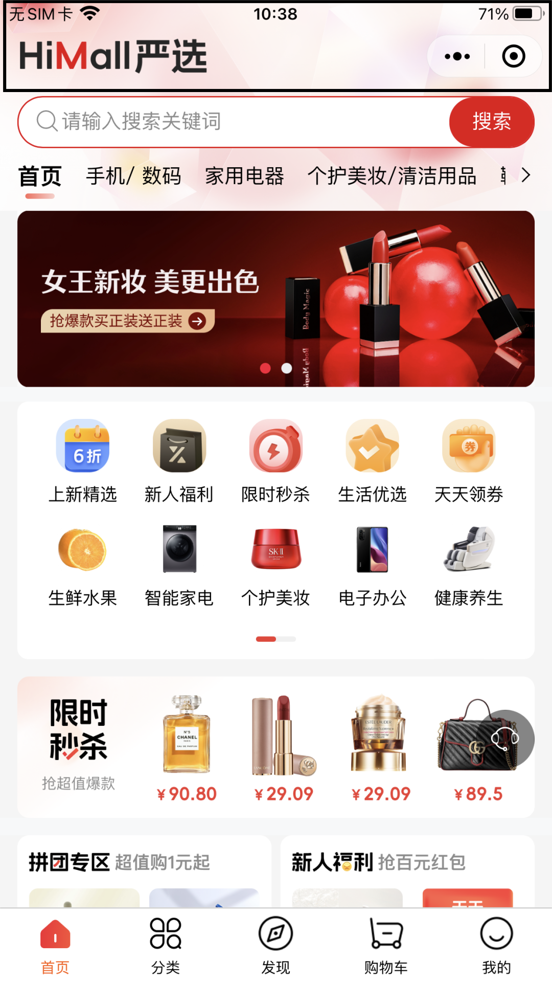 全新界面！全新体验！HiMall小程序商城UI界面升级改版啦