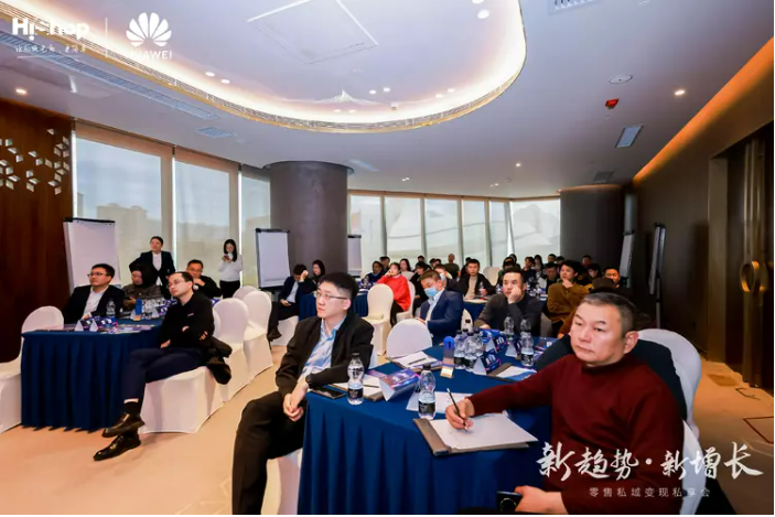 洞见零售新增长:华为云&悠米游戏大厅2023新趋势·新增长——零售私域变现私享会圆满收官