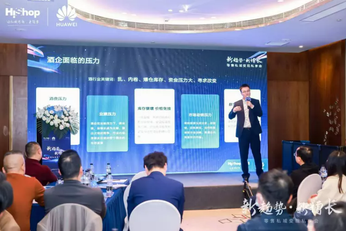 洞见零售新增长:华为云&悠米游戏大厅2023新趋势·新增长——零售私域变现私享会圆满收官