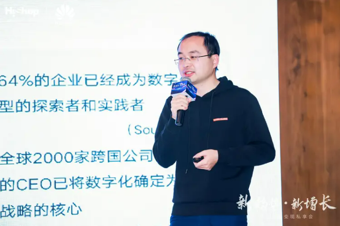 洞见零售新增长:华为云&悠米游戏大厅2023新趋势·新增长——零售私域变现私享会圆满收官