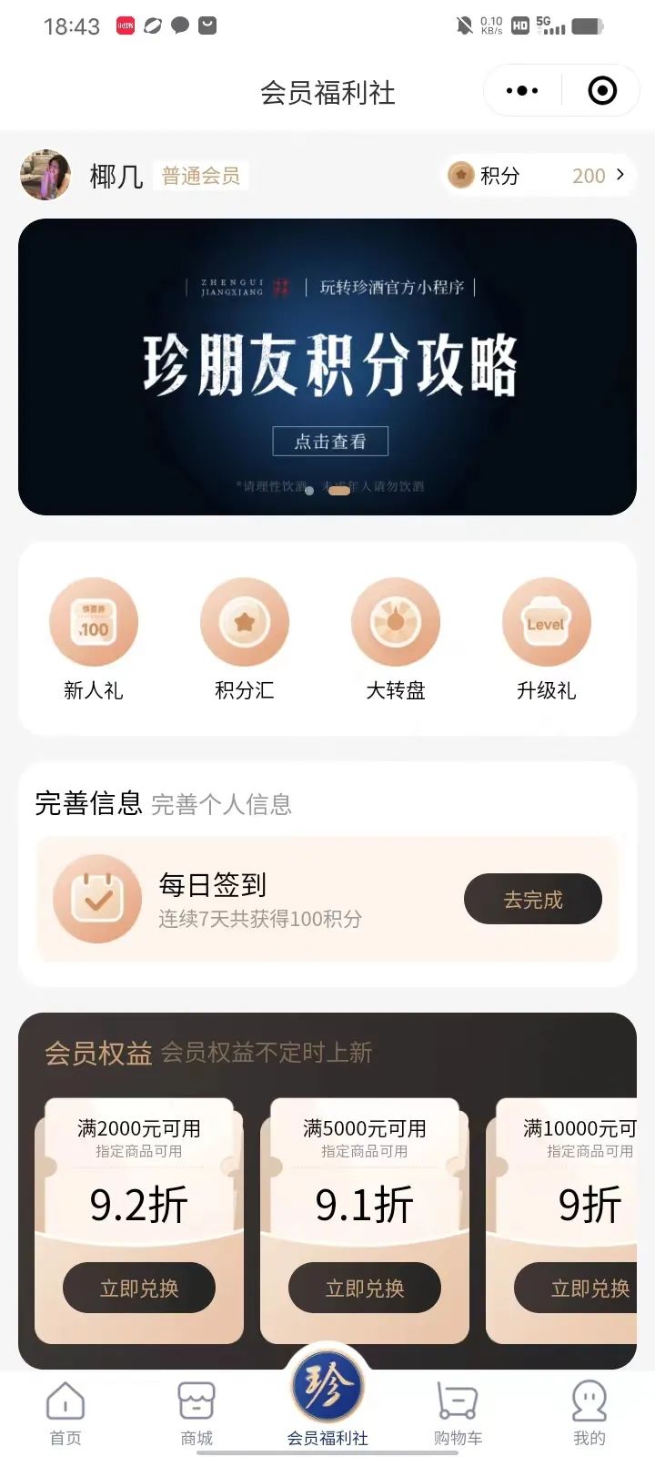 贵州珍酒：数字化赋能下的品质革命