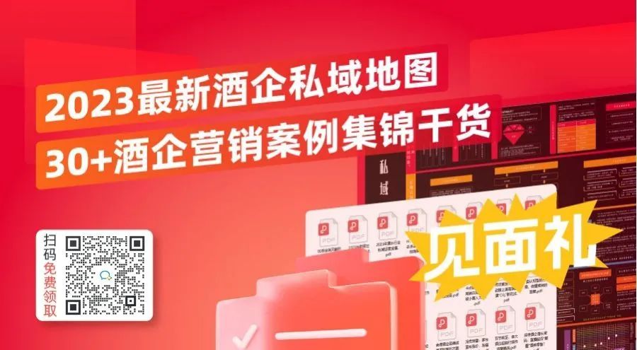 贵州珍酒：数字化赋能下的品质革命