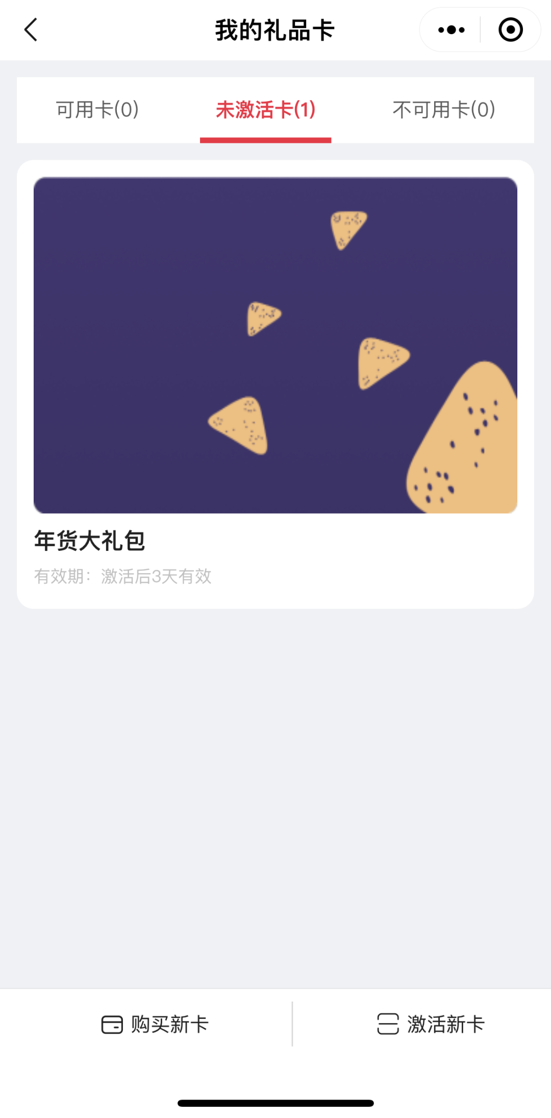 体验全新礼品卡功能，HiStoreV2.7.2带给你前所未有的购物惊喜！