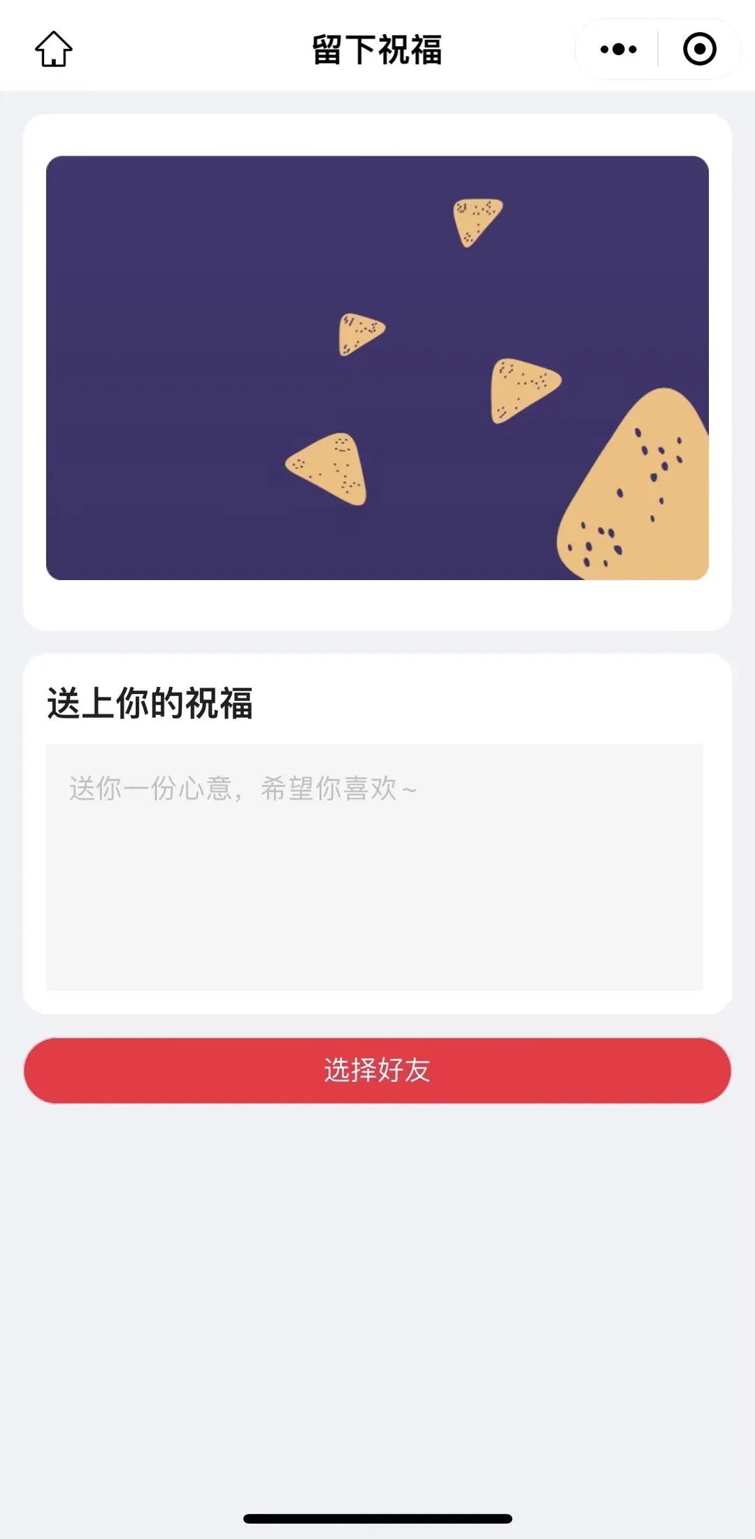 体验全新礼品卡功能，HiStoreV2.7.2带给你前所未有的购物惊喜！