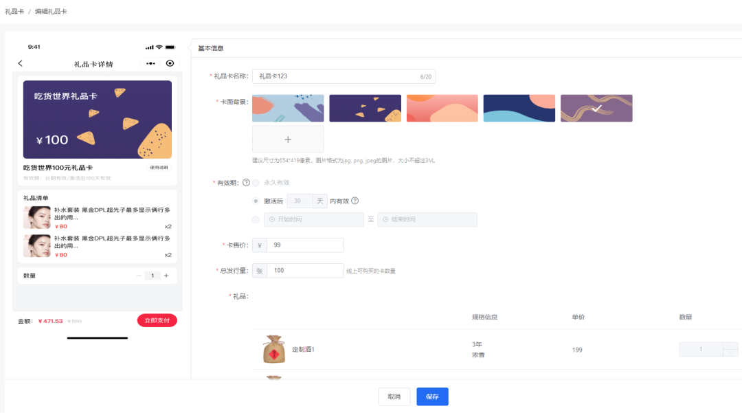 体验全新礼品卡功能，HiStoreV2.7.2带给你前所未有的购物惊喜！
