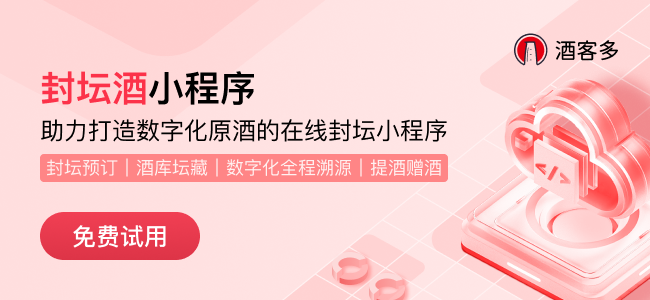 封坛酒小程序有哪些功能？