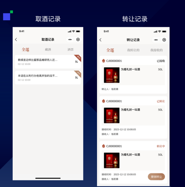 2024年珍酒封坛盛典：酒企封坛酒系统抢占封坛市场