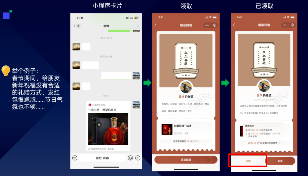 2024年珍酒封坛盛典：酒企封坛酒系统抢占封坛市场