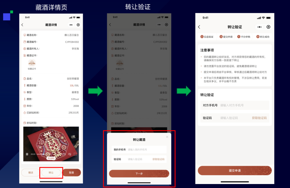 2024年珍酒封坛盛典：酒企封坛酒系统抢占封坛市场