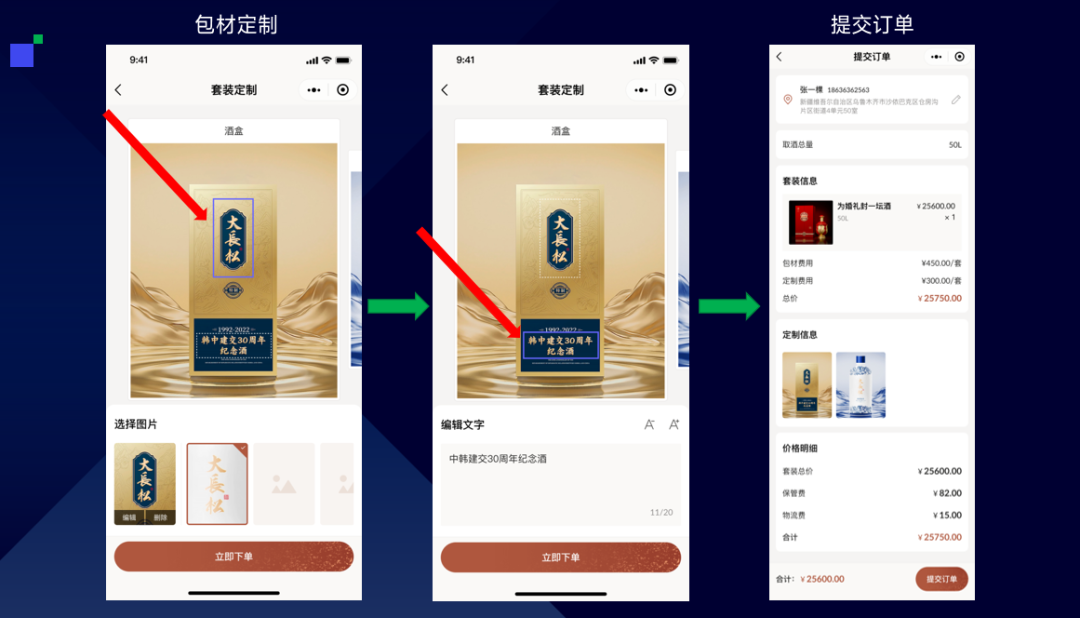 珍酒封坛盛典：封坛酒系统方案抢占封坛市场先机