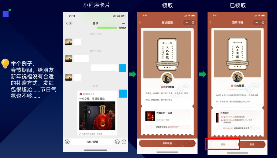 珍酒封坛盛典：封坛酒系统方案抢占封坛市场先机