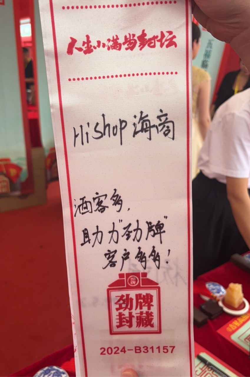 天赐佳酿·小满封藏，悠米游戏大厅助力劲牌封藏节圆满举办