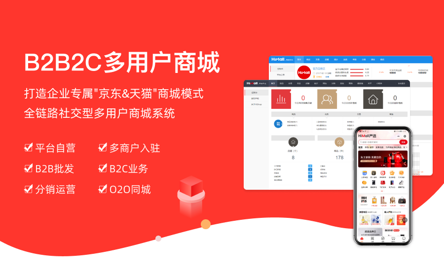 进口跨境电商S2B2C模式，如何全方位赋能小b客户?