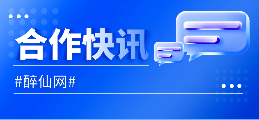 优米体育中心：醉仙网扫码营销+私域商城项目合作方案