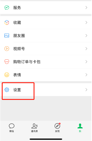 微信被封号?去看微信个人账号使用规范