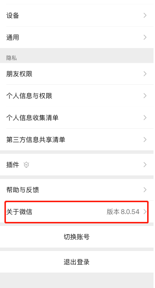 微信被封号?去看微信个人账号使用规范