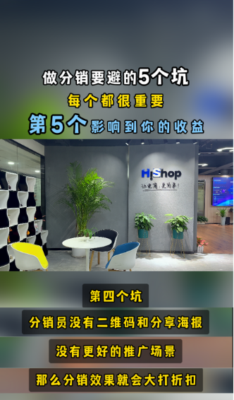 搭建分销系统，要避的5个坑