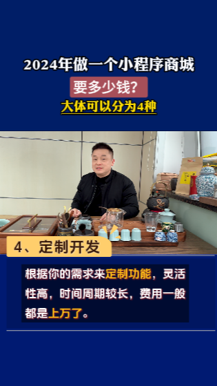 2025年做一个小程序开发要花多少钱