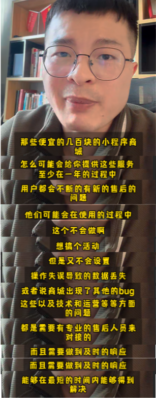 小程序商城多少钱？几百块的要谨慎选择