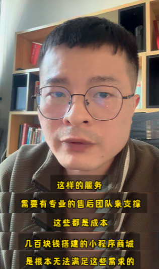 小程序商城多少钱？几百块的要谨慎选择