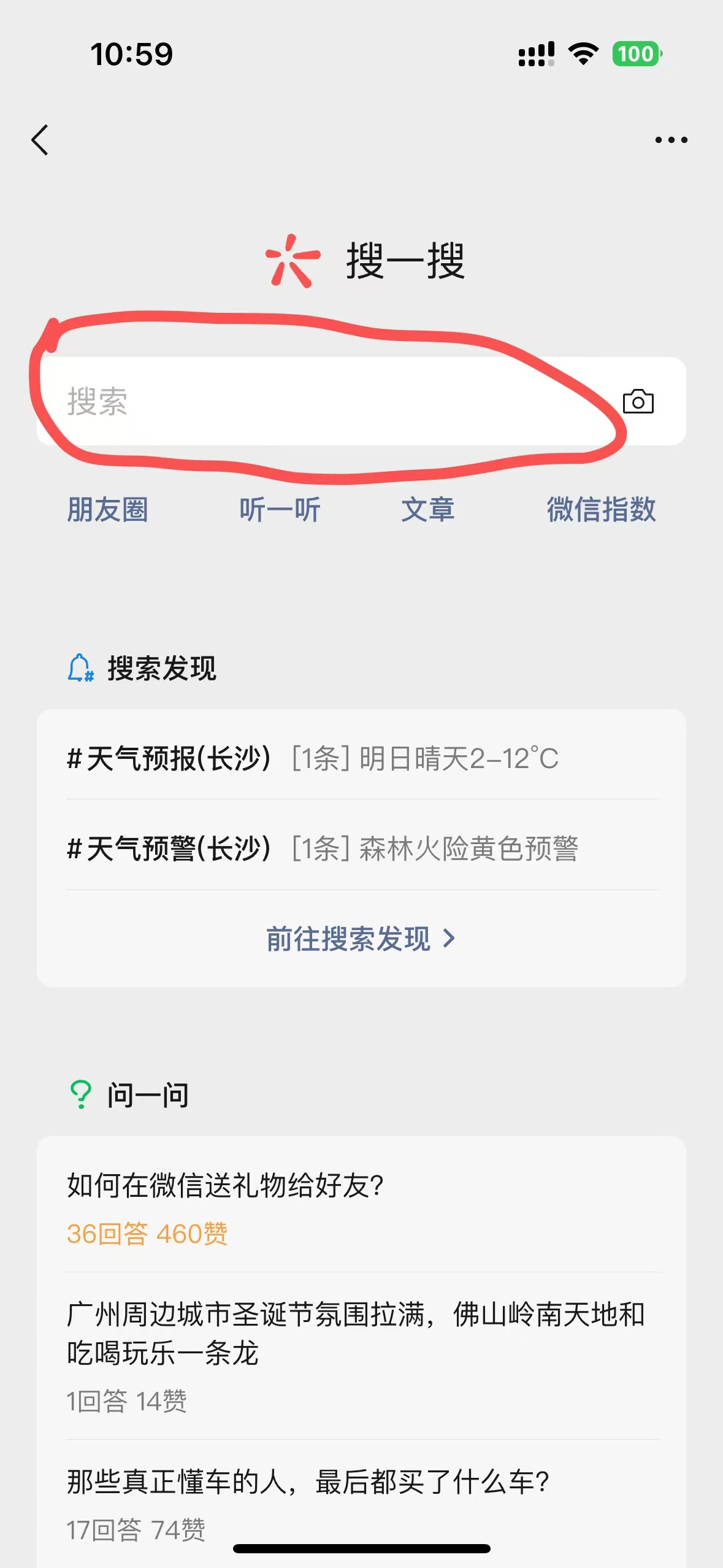 微信送礼物怎么送？在哪里送？