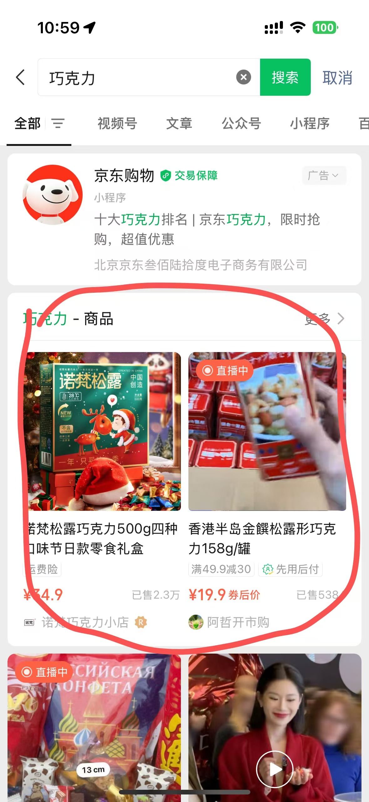 微信送礼物怎么送？在哪里送？