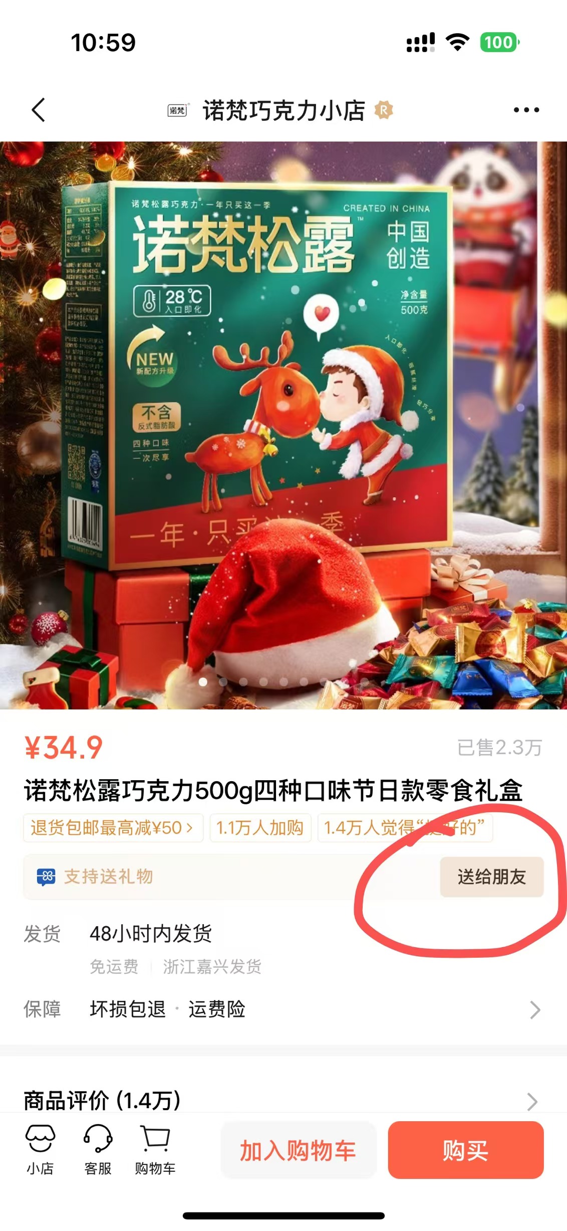微信送礼物怎么送？在哪里送？