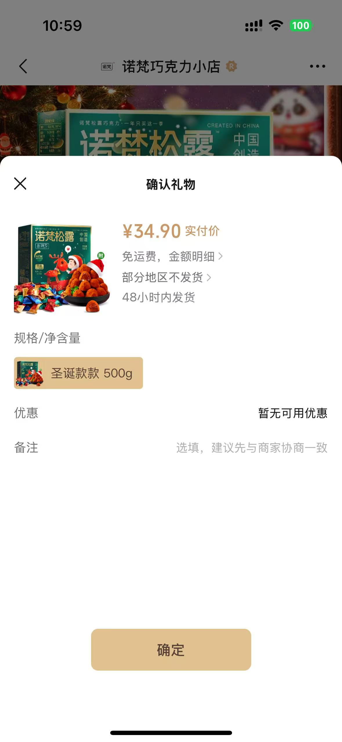 微信送礼物怎么送？在哪里送？